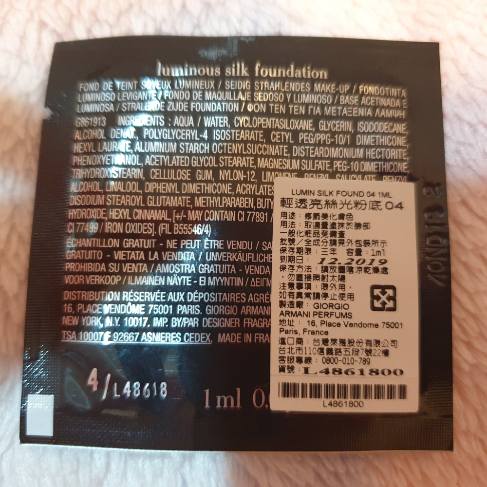 GIORGIO ARMANI 亞曼尼 輕透亮絲光粉底 色號04  1ml-細節圖5