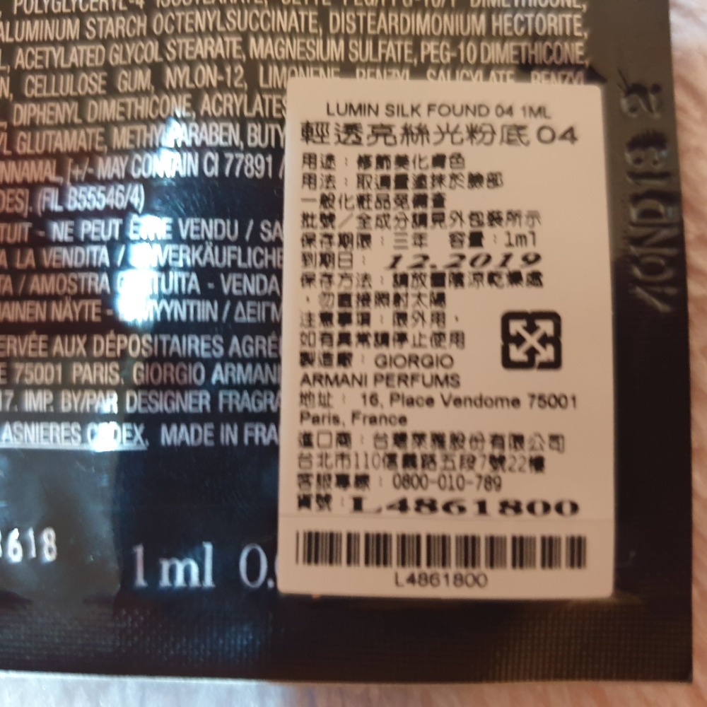 GIORGIO ARMANI 亞曼尼 輕透亮絲光粉底 色號04  1ml-規格圖5