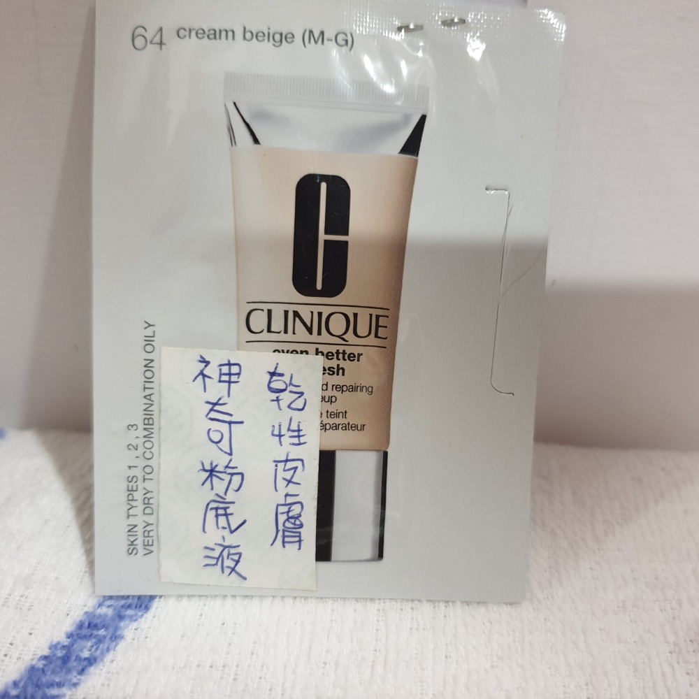 倩碧 勻淨神奇粉底液 (乾性皮膚適用) 1.5ML 不囉唆 買一包就出貨! 無限制低消!-細節圖2