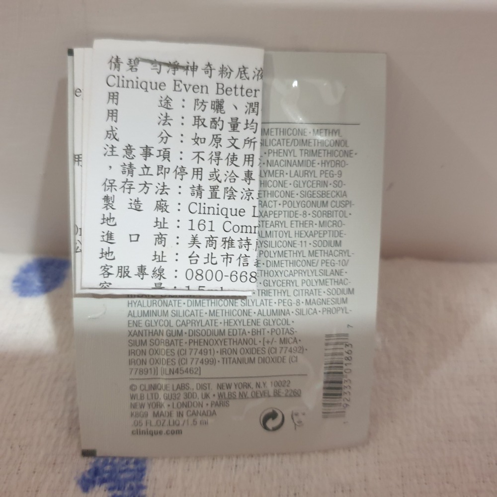 倩碧 勻淨神奇粉底液 (乾性皮膚適用) 1.5ML 不囉唆 買一包就出貨! 無限制低消!-細節圖3