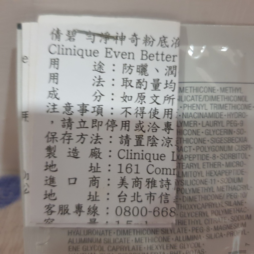 倩碧 勻淨神奇粉底液 (乾性皮膚適用) 1.5ML 不囉唆 買一包就出貨! 無限制低消!-細節圖4