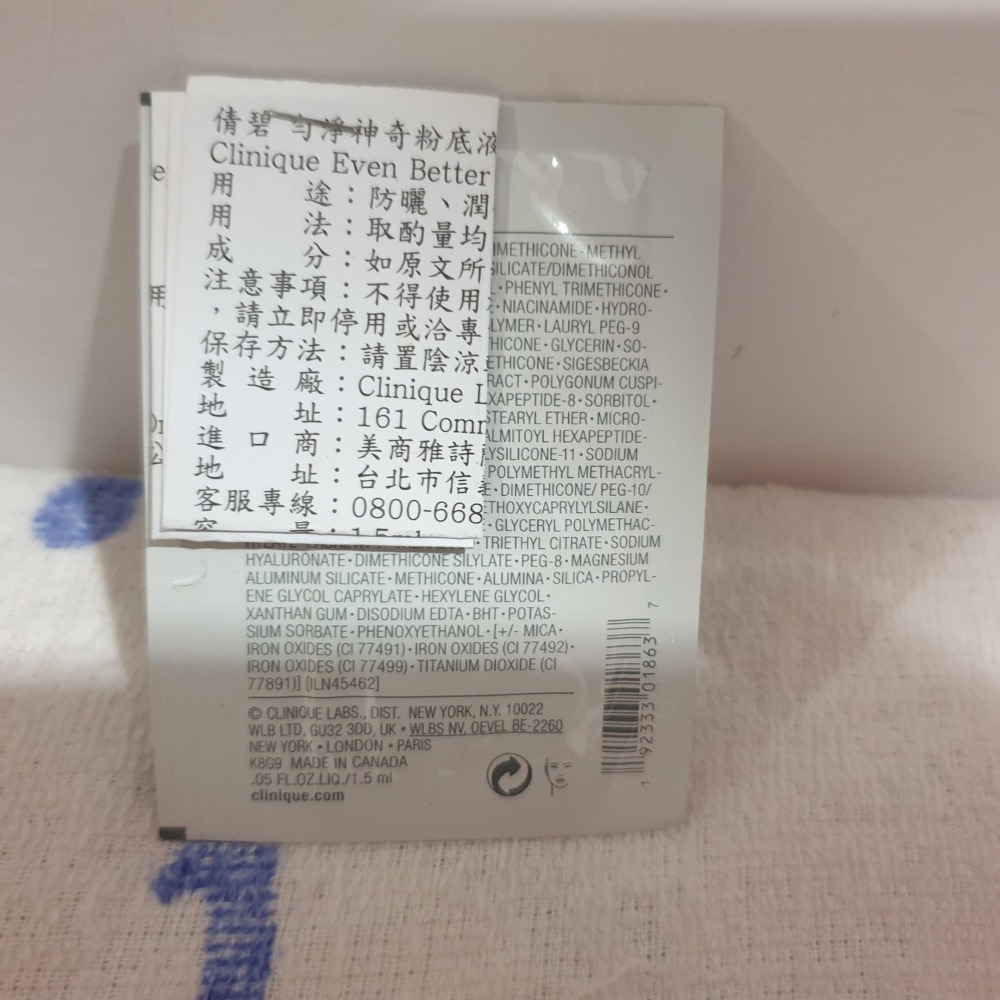 倩碧 勻淨神奇粉底液 (乾性皮膚適用) 1.5ML 不囉唆 買一包就出貨! 無限制低消!-細節圖5