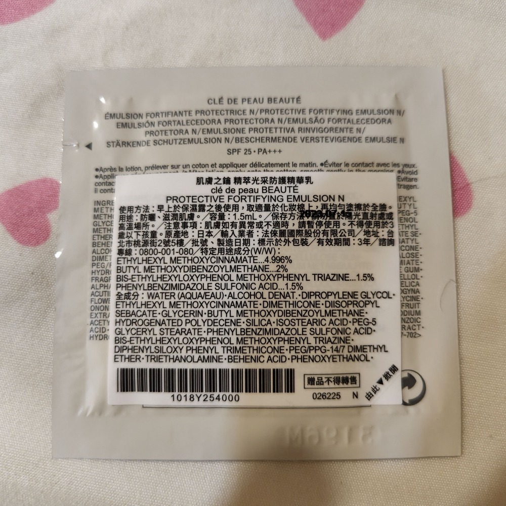 肌膚之鑰 精萃光采防護精華乳 1.5ml (白天擦的乳液 SPF25 PA+++ ) 效期：2026/07-細節圖6
