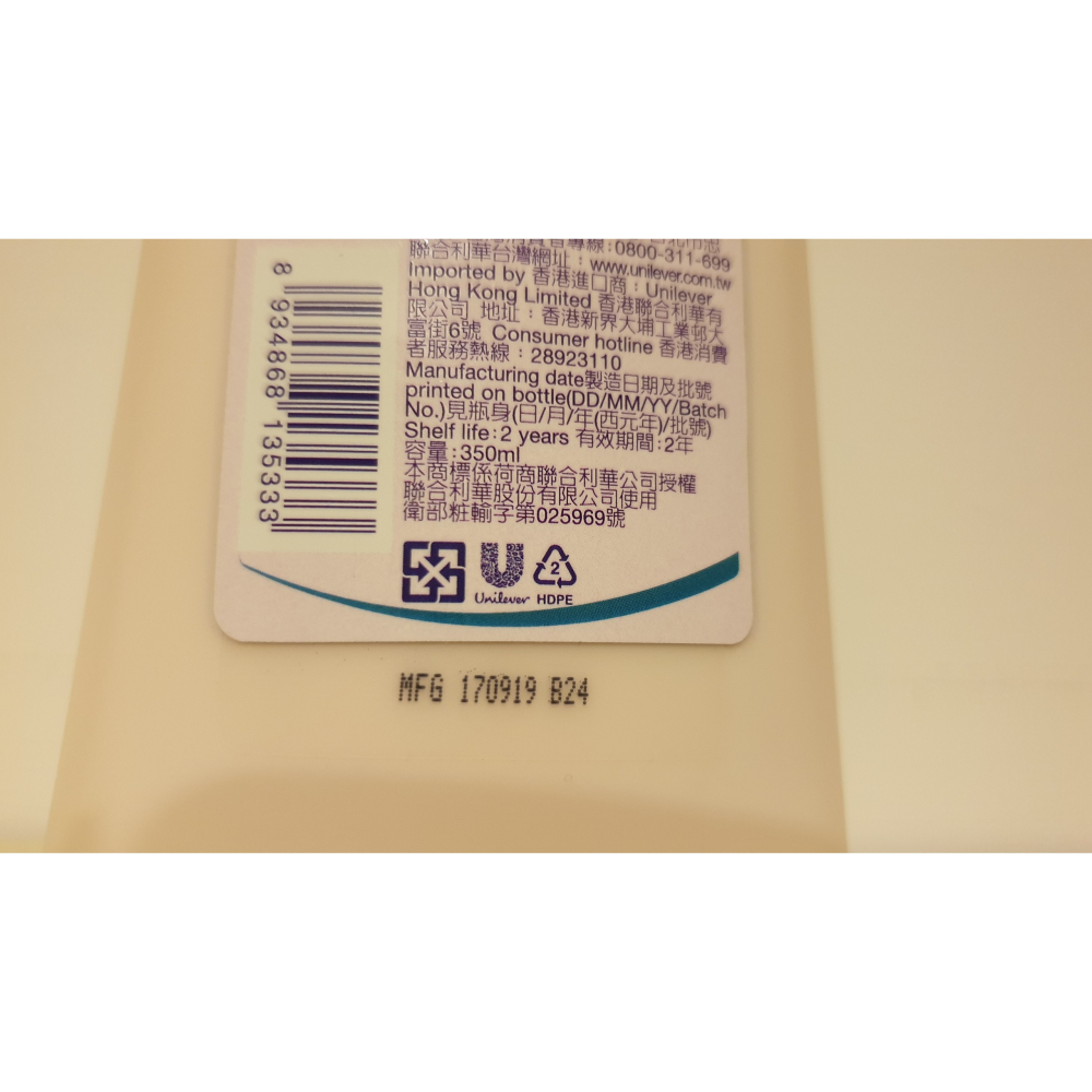 【VASELINE 凡士林】水感亮白 修護潤膚露 350ml 維他命B3 (微涼感)-細節圖5