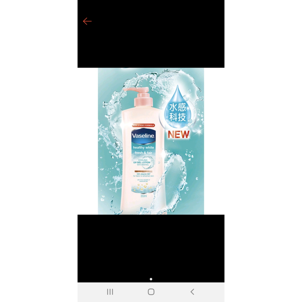 【VASELINE 凡士林】水感亮白 修護潤膚露 350ml 維他命B3 (微涼感)-細節圖11