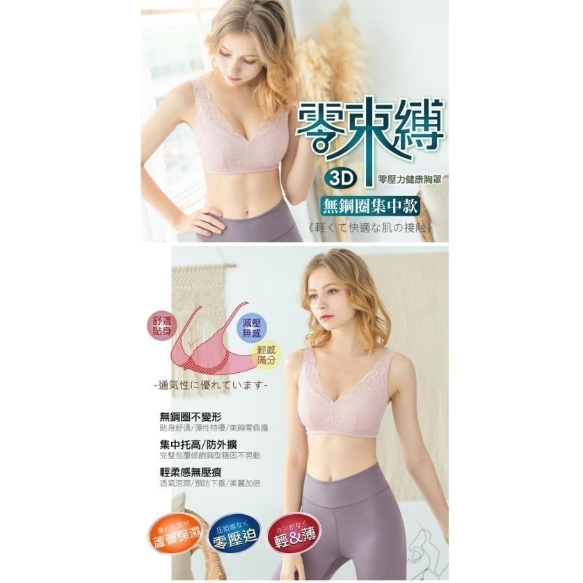 秘密花圈 集中提托零重力 透氣減壓 無鋼圈 睡眠內衣 3XL 豆沙色 粉紅色 F~H cup下胸圍42(90-95公分)-細節圖3