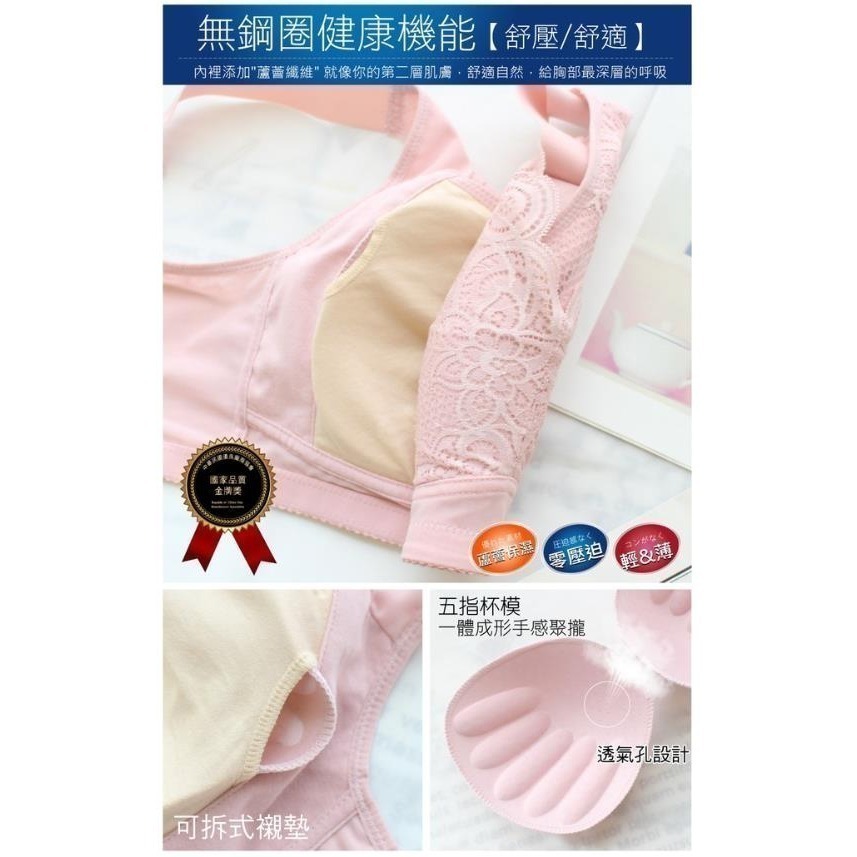 秘密花圈 集中提托零重力 透氣減壓 無鋼圈 睡眠內衣 3XL 豆沙色 粉紅色 F~H cup下胸圍42(90-95公分)-細節圖11