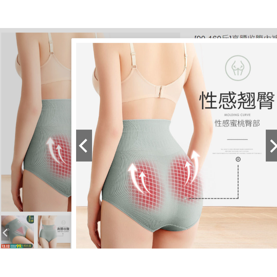 全新品 綠色 中腰 收腹 無痕 提臀塑形 石墨烯 抗菌 純棉 三角內褲 束褲 (適合L號穿) 臀部凸設計 綠色及灰色-細節圖2