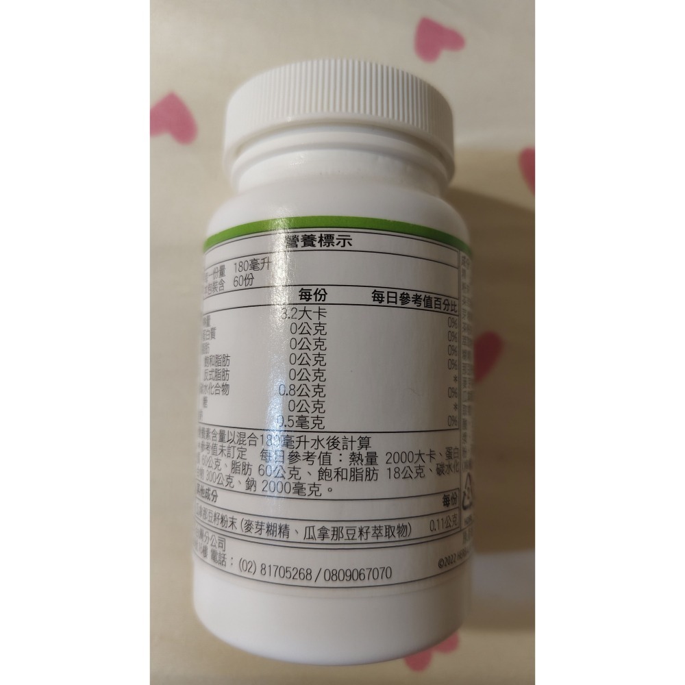 賀寶芙 瓜拿納豆 速溶茶飲（瓜茶）60g 全新 提神好飲品 效期: 2025/07/18 不介意才下單, 久放忘了有這瓶-細節圖3