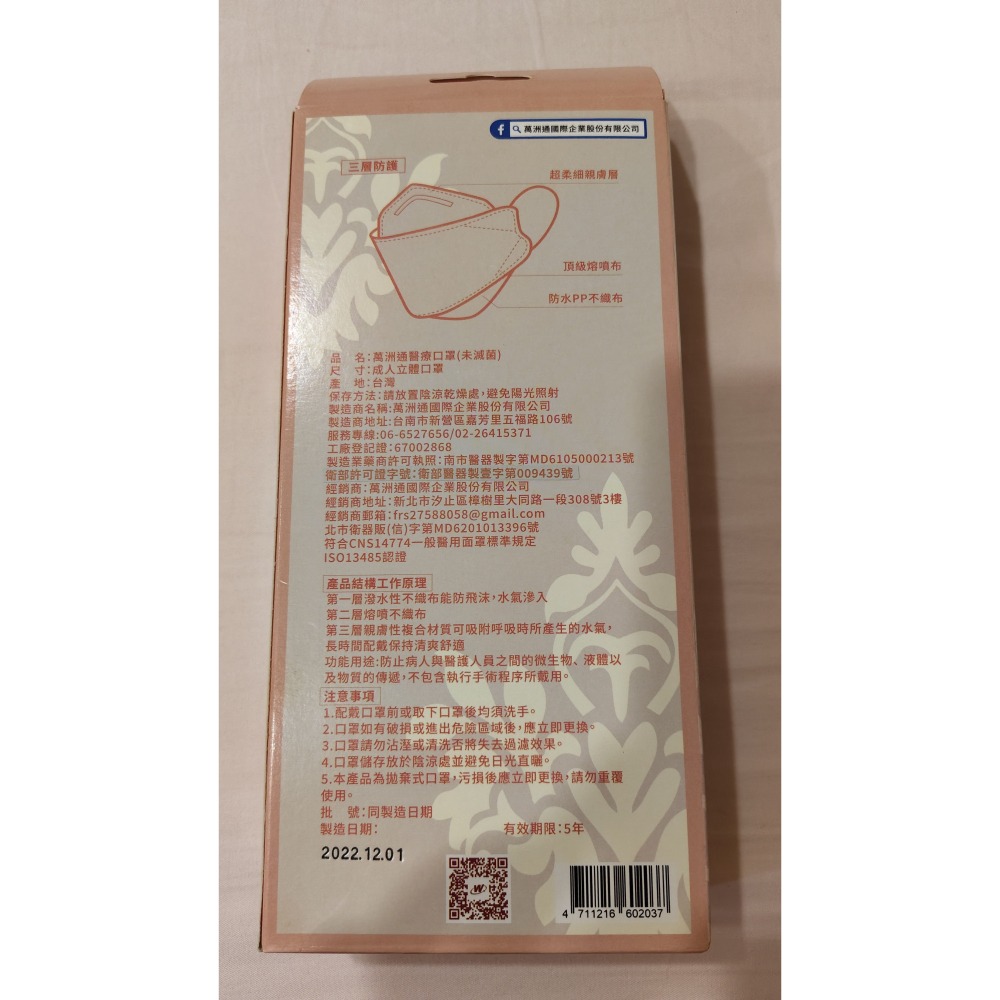 台灣製 KF94 成人醫療口罩 4D立體 10入單片包/盒 魚型口罩 MD雙鋼印 (香芋紫-期效: 2027/12/1)-細節圖2