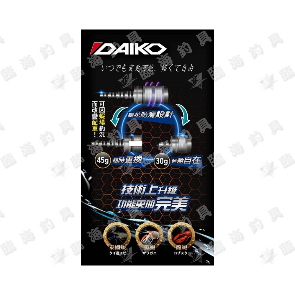 臨海釣具 24H營業/DAIKO 鷹刃 雙尾蝦竿-93H/96H 退二進1 公蝦竿 母蝦竿 五定位蝦竿-細節圖3