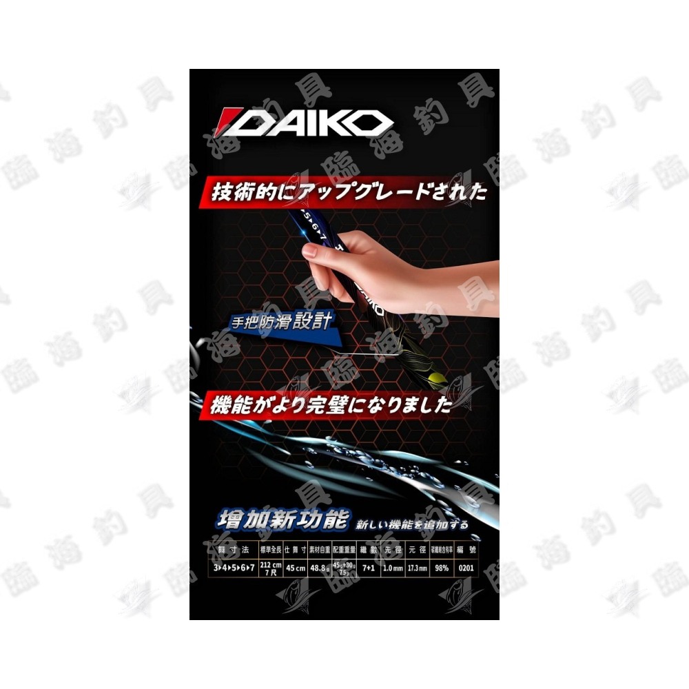 臨海釣具 24H營業/DAIKO 鷹刃 雙尾蝦竿-93H/96H 退二進1 公蝦竿 母蝦竿 五定位蝦竿-細節圖4