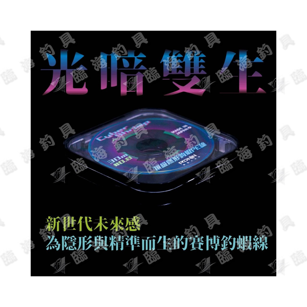 臨海釣具 24H營業/RONIN CYBER SHRIMP 賽博 蝦PE線/30M-比重0.98 隱形PE線-細節圖2