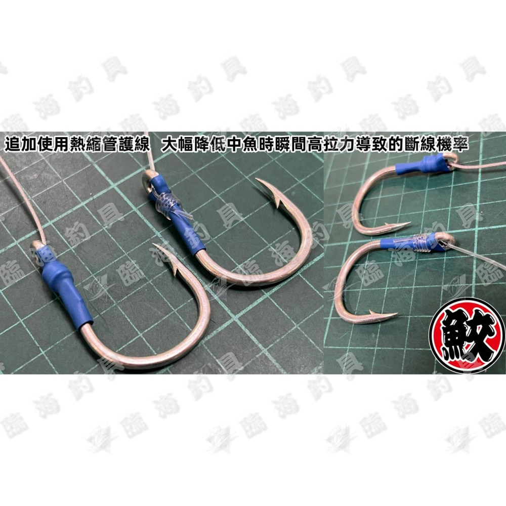 臨海釣具 24H營業/水鮫 美國弓角防咬歪阿仕掛/美國弓角專用仕掛 9/0鐵板鉤 美國弓角防咬鋼絲仕掛-細節圖2