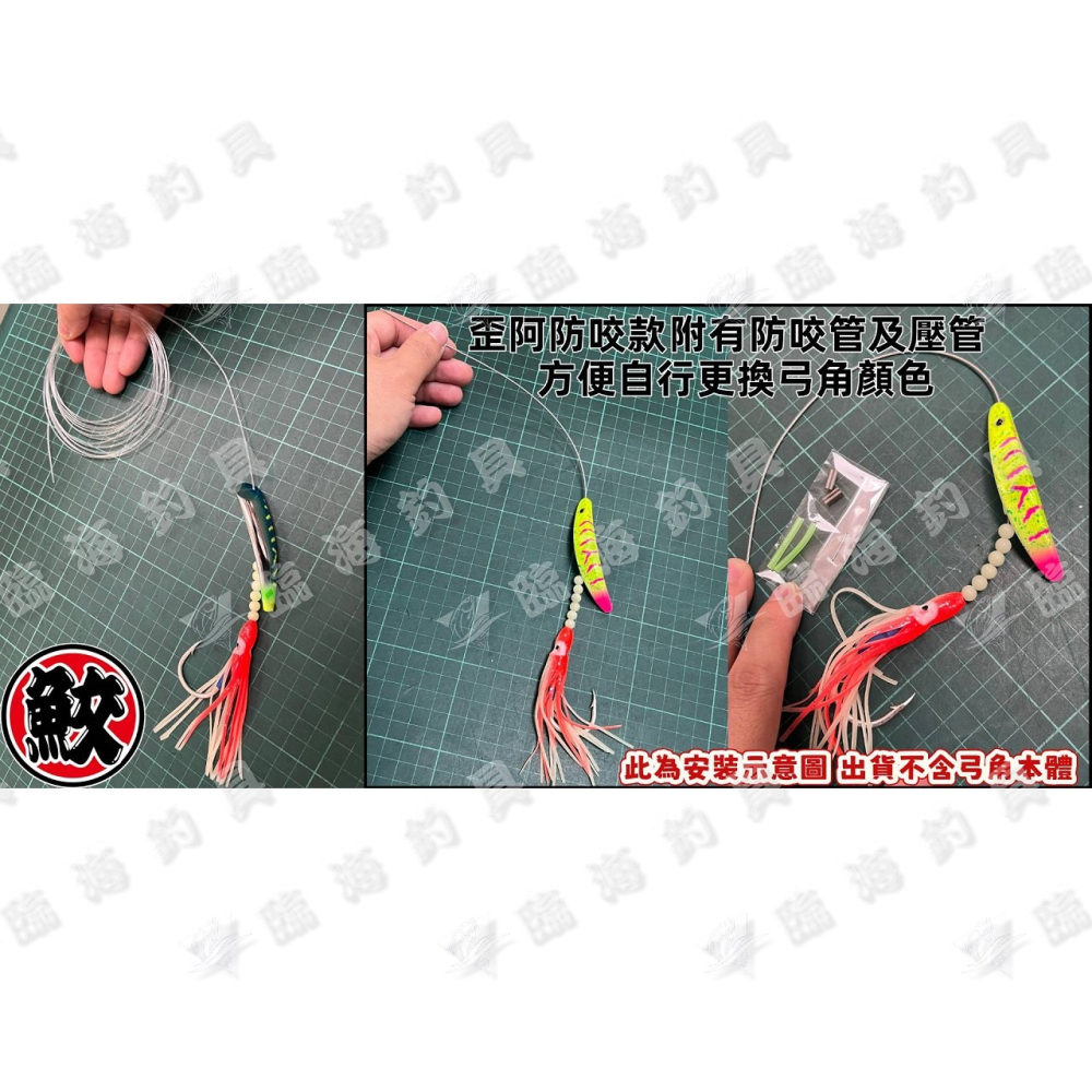 臨海釣具 24H營業/水鮫 美國弓角防咬歪阿仕掛/美國弓角專用仕掛 9/0鐵板鉤 美國弓角防咬鋼絲仕掛-細節圖4