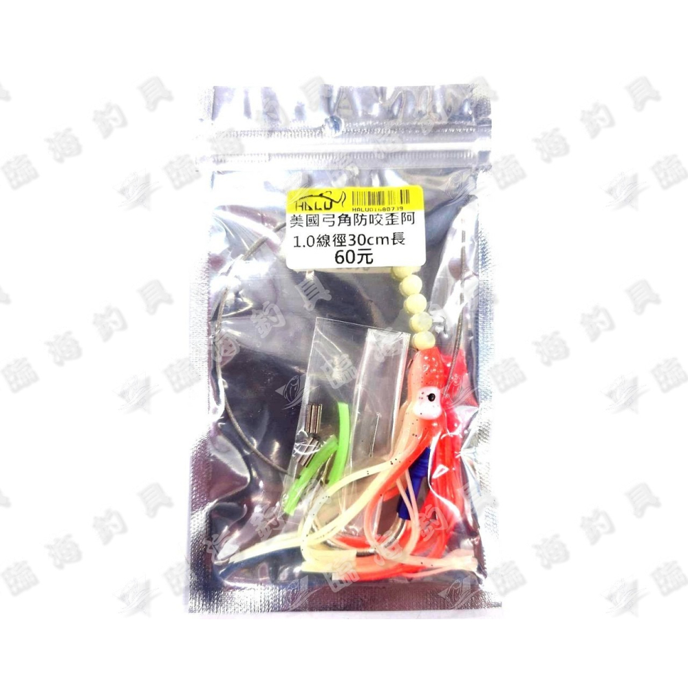 臨海釣具 24H營業/水鮫 美國弓角防咬歪阿仕掛/美國弓角專用仕掛 9/0鐵板鉤 美國弓角防咬鋼絲仕掛-細節圖5