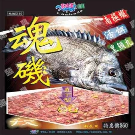 魂磯1.3公斤