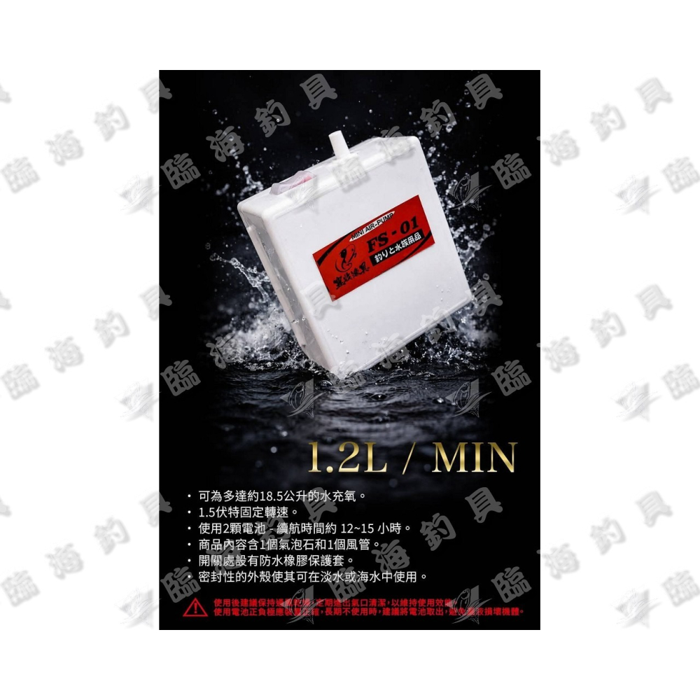 臨海釣具 24H營業/FS 豐收 迷你打氣泵浦 迷你打氣機 釣魚打氣機 防水打氣機-細節圖2