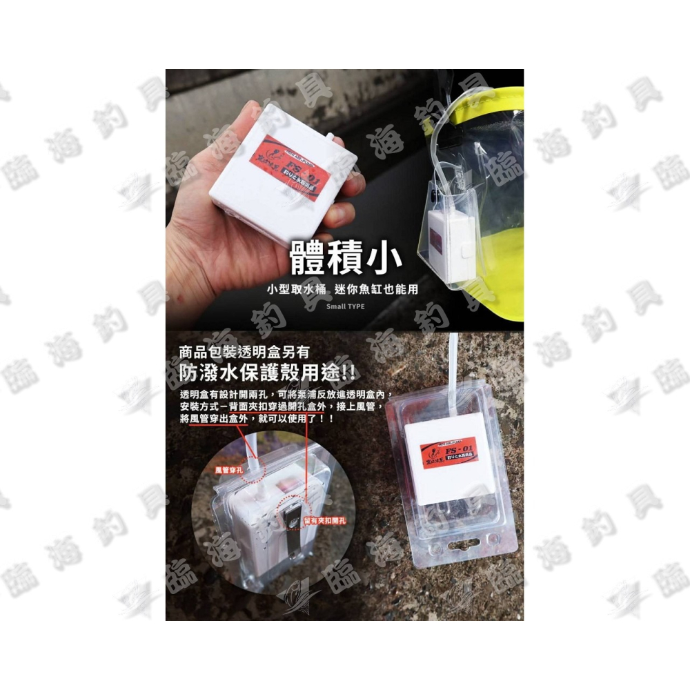 臨海釣具 24H營業/FS 豐收 迷你打氣泵浦 迷你打氣機 釣魚打氣機 防水打氣機-細節圖3