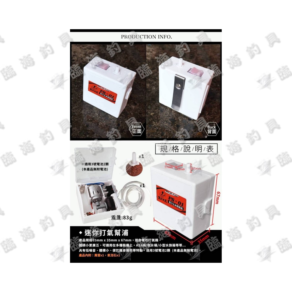 臨海釣具 24H營業/FS 豐收 迷你打氣泵浦 迷你打氣機 釣魚打氣機 防水打氣機-細節圖5