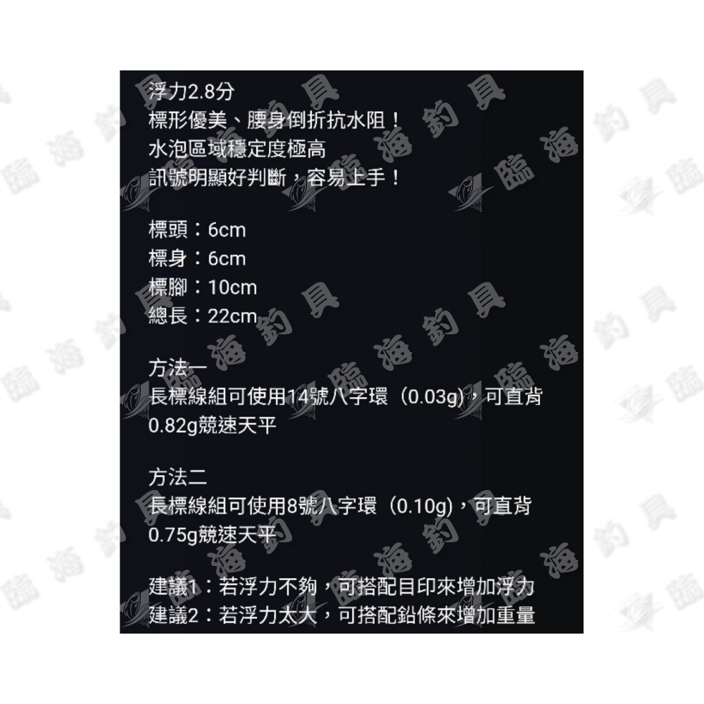 臨海釣具 24H營業/MLS 蝦戰天下 競速長標 F05/橘色-2.8分 蝦浮標-細節圖2