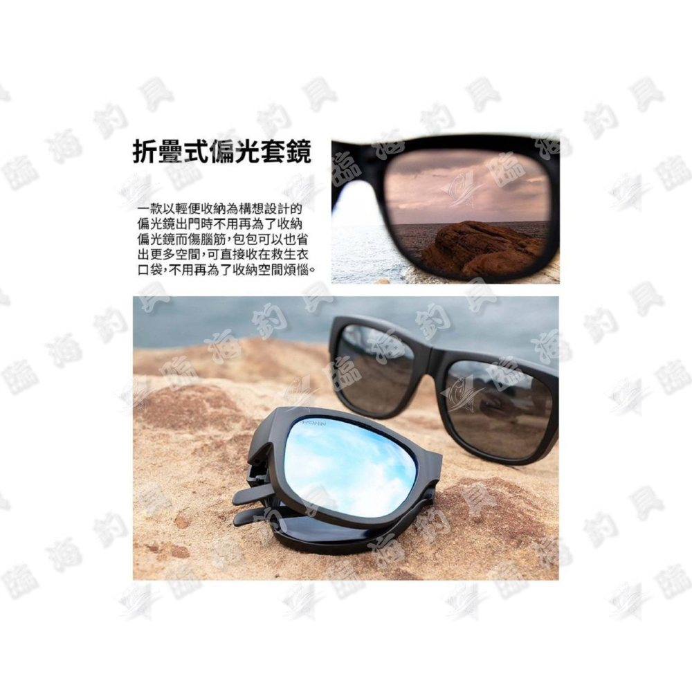 臨海釣具 24H營業/RONIN 獵漁人 抗海水鍍膜偏光鏡 折疊偏光鏡/套鏡式偏光鏡 釣魚偏光鏡-細節圖4