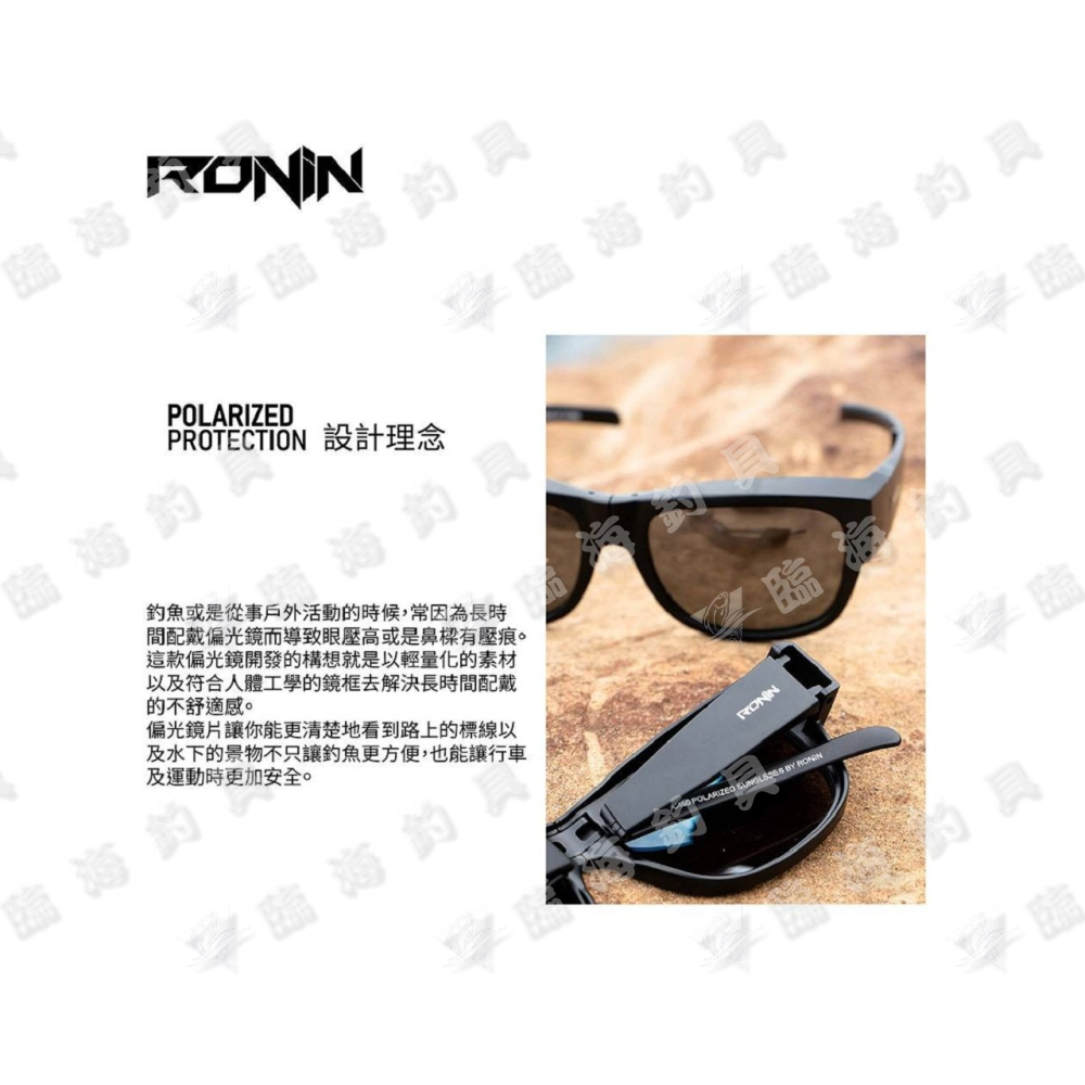 臨海釣具 24H營業/RONIN 獵漁人 抗海水鍍膜偏光鏡 折疊偏光鏡/套鏡式偏光鏡 釣魚偏光鏡-細節圖5