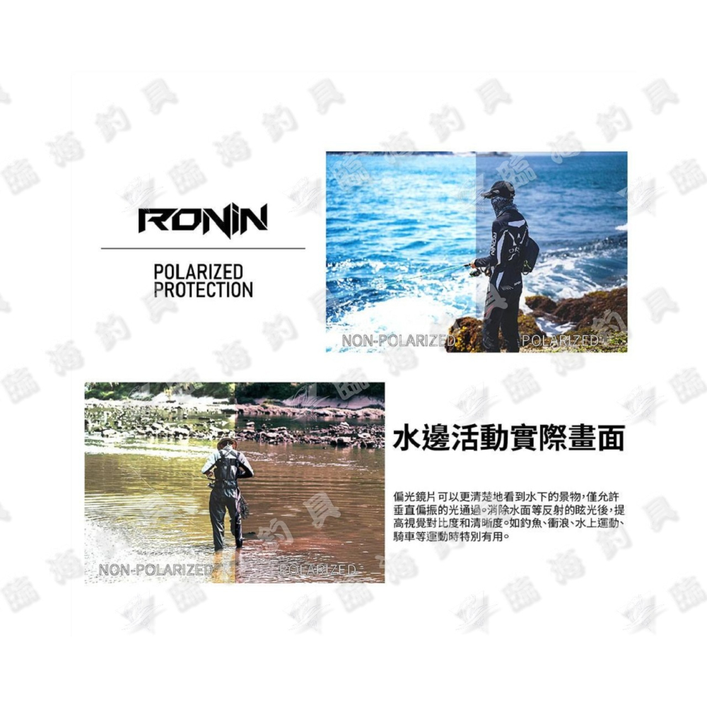 臨海釣具 24H營業/RONIN 獵漁人 抗海水鍍膜偏光鏡 折疊偏光鏡/套鏡式偏光鏡 釣魚偏光鏡-細節圖6