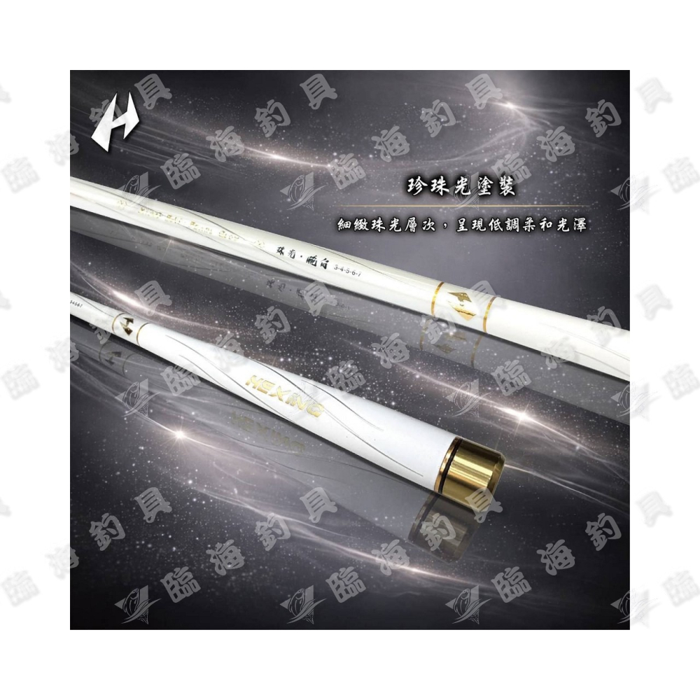 臨海釣具 24H營業/HEXING 合興 珠光曉白 蝦竿 釣蝦竿 泰國蝦竿-細節圖2