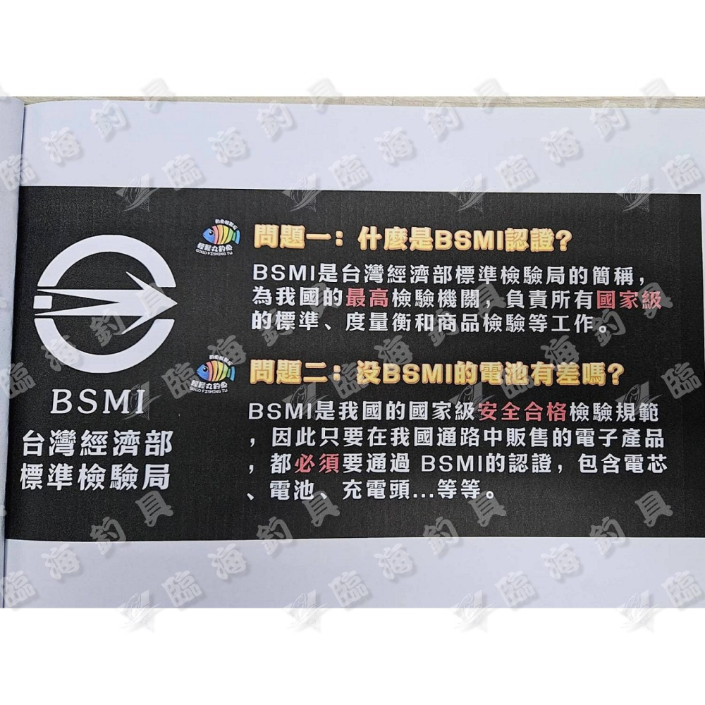 臨海釣具 24H營業/輕鬆電力丸 電動捲線器電池 電動捲線器電池 電動捲線器電瓶-細節圖3