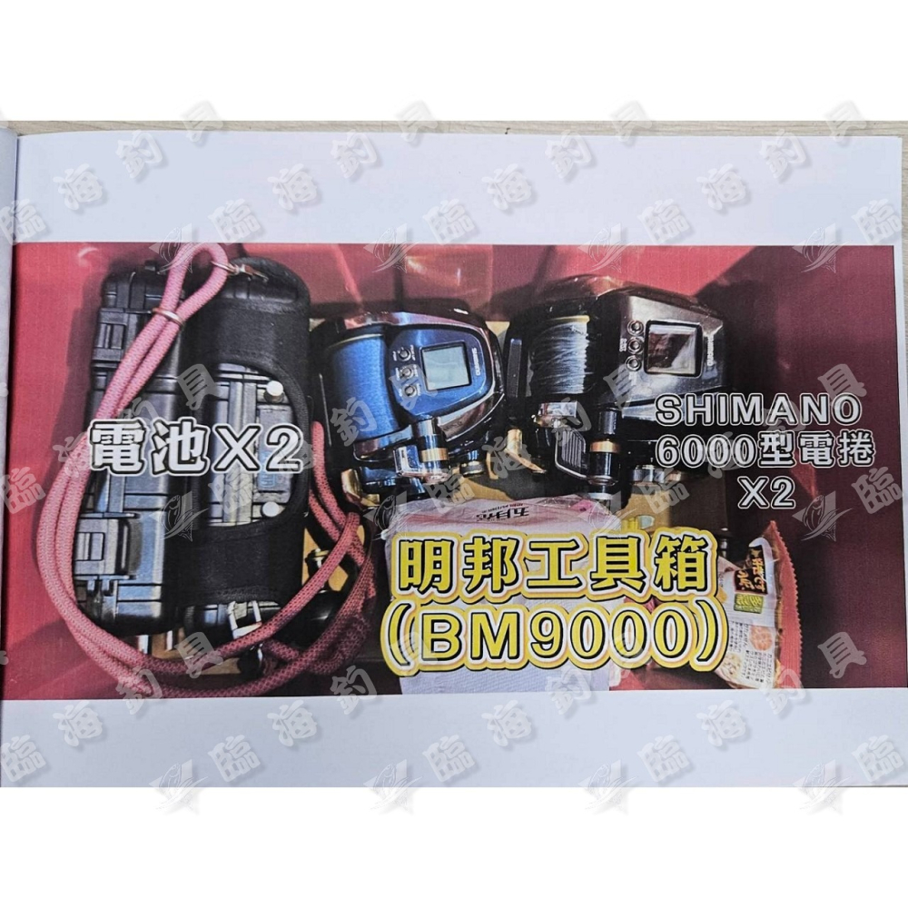 臨海釣具 24H營業/輕鬆電力丸 電動捲線器電池 電動捲線器電池 電動捲線器電瓶-細節圖4