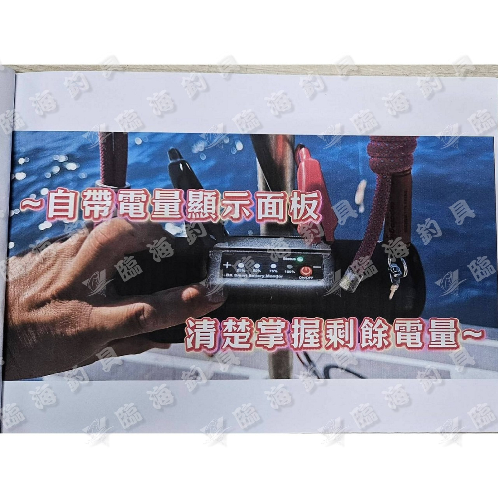 臨海釣具 24H營業/輕鬆電力丸 電動捲線器電池 電動捲線器電池 電動捲線器電瓶-細節圖5