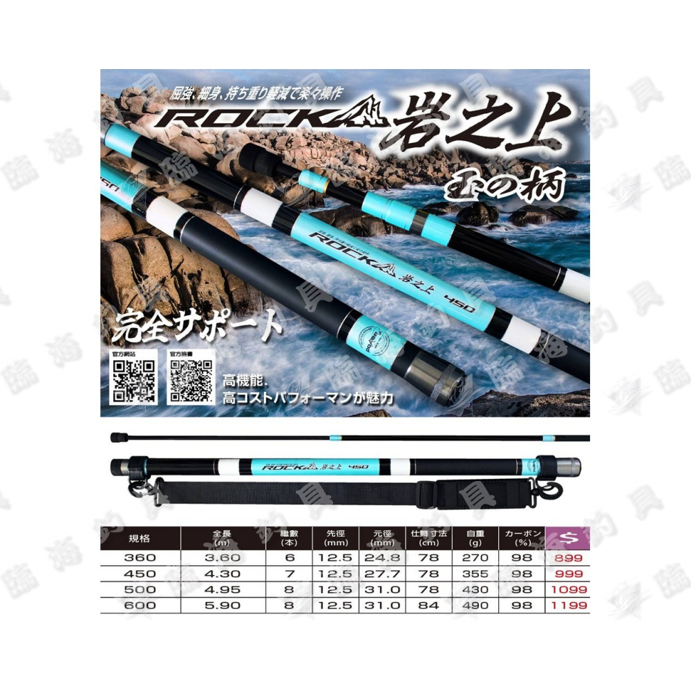 臨海釣具 24H營業/POKEE 太平洋 岩之上 小繼玉柄 磯玉柄 磯撈柄-細節圖2