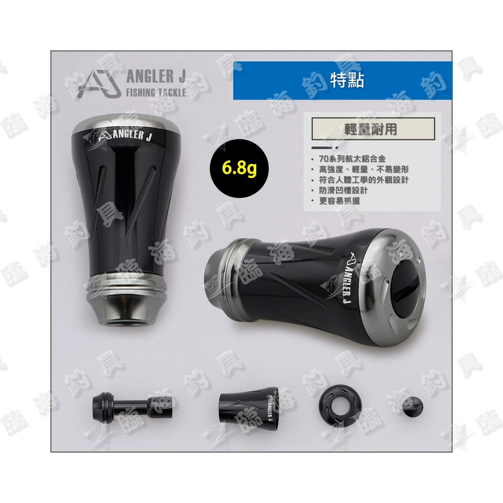 臨海釣具 24H營業/AJ 錐形握丸 捲線器握丸 適用→DAIWA捲線器/SHIMANO捲線器-細節圖2