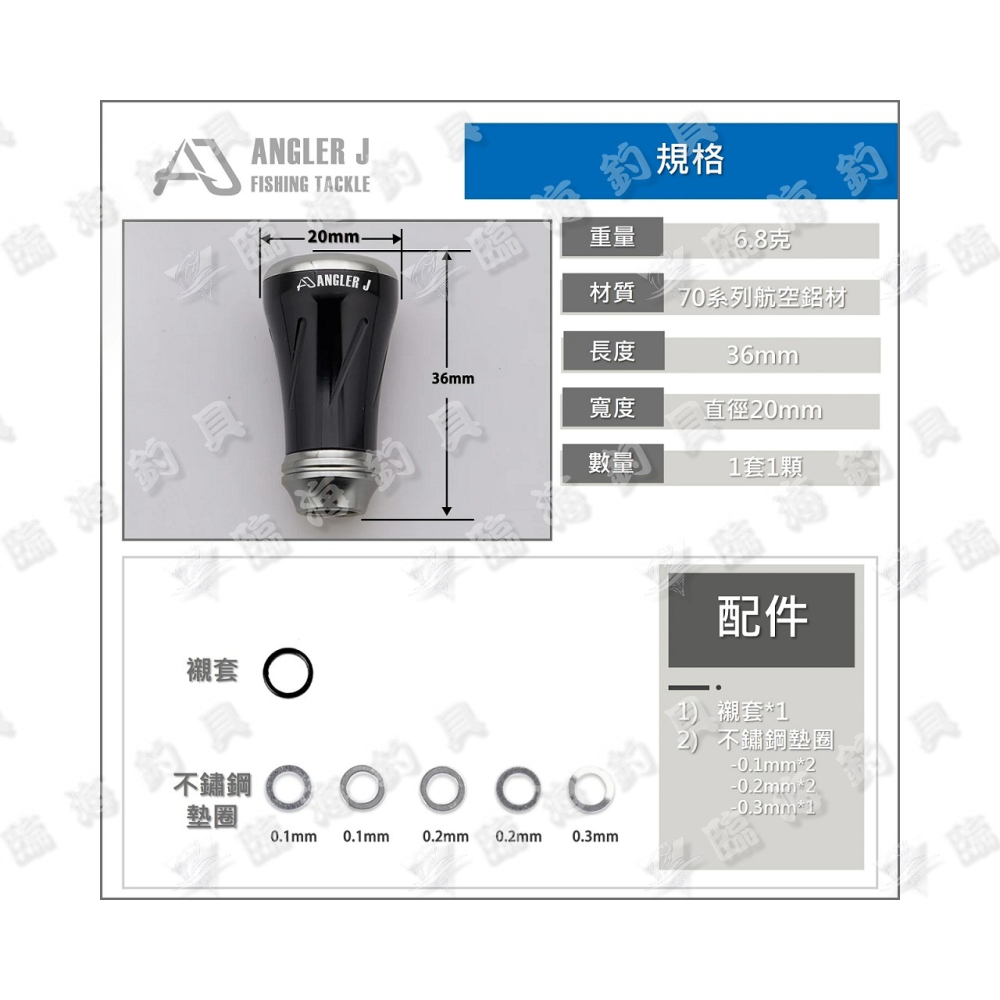 臨海釣具 24H營業/AJ 錐形握丸 捲線器握丸 適用→DAIWA捲線器/SHIMANO捲線器-細節圖3