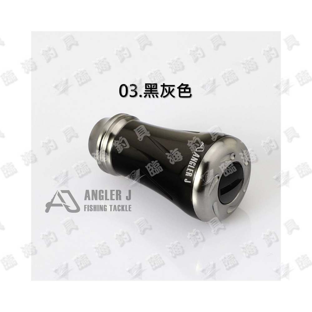 臨海釣具 24H營業/AJ 錐形握丸 捲線器握丸 適用→DAIWA捲線器/SHIMANO捲線器-細節圖7