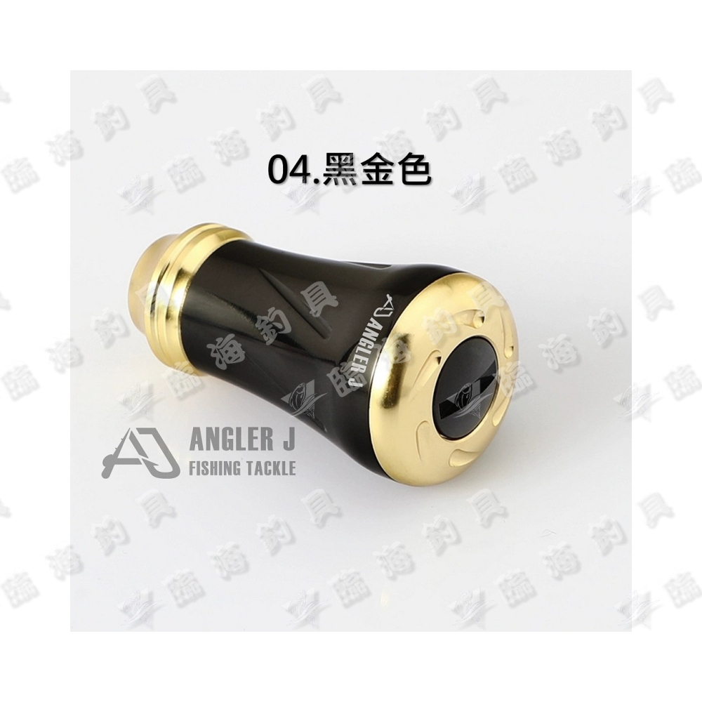 臨海釣具 24H營業/AJ 錐形握丸 捲線器握丸 適用→DAIWA捲線器/SHIMANO捲線器-細節圖8