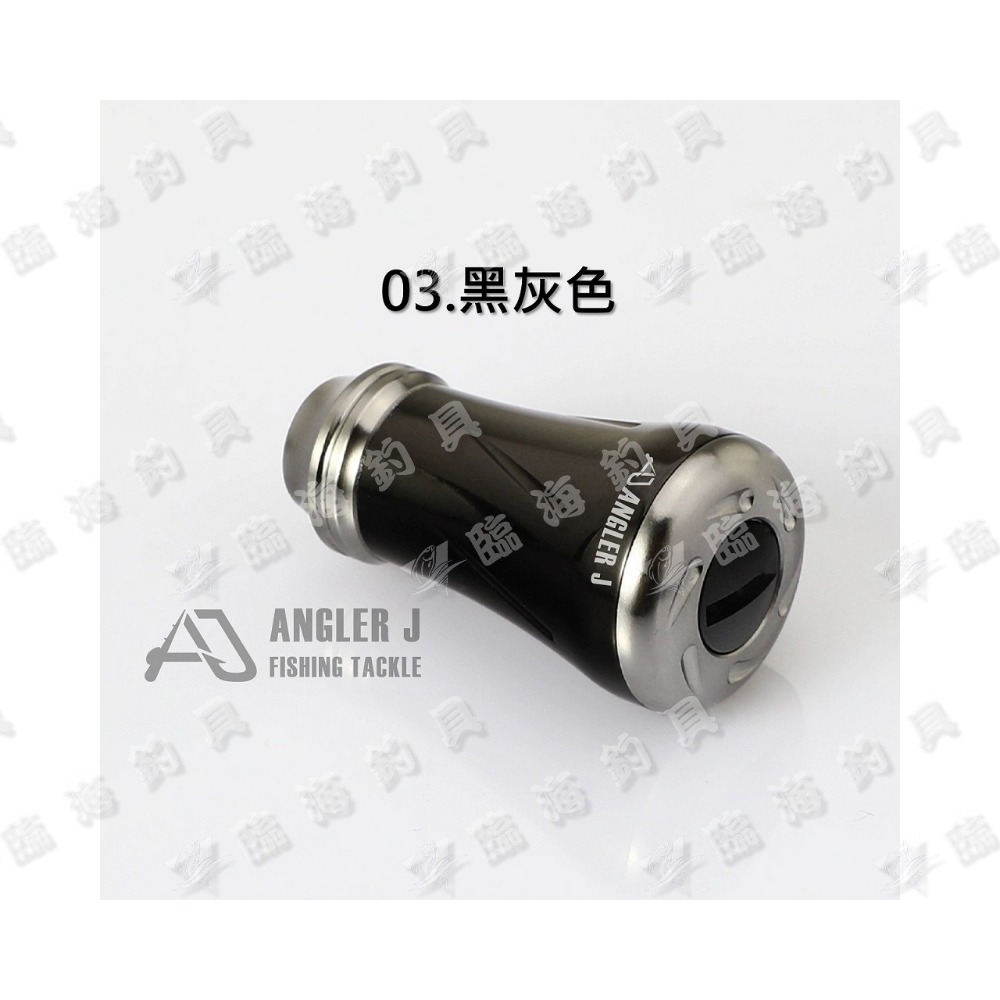 臨海釣具 24H營業/AJ 錐形握丸 捲線器握丸 適用→DAIWA捲線器/SHIMANO捲線器-規格圖11