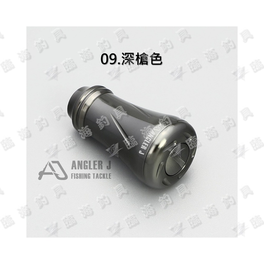 09.深槍色/6.8克 長36mm、直徑20