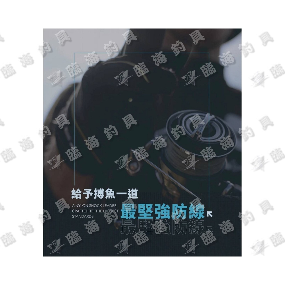 臨海釣具 24H營業 白標/FENG SHAN 丰山 庫旋力 大物前導線 尼龍前導線 船釣前導線-細節圖2
