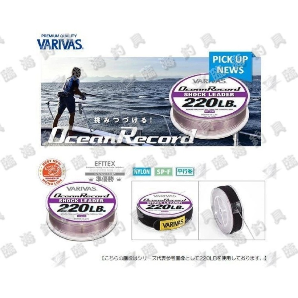 臨海釣具 24H營業紅標/VARIVAS 大物尼龍線 8~70號/50米，80~100號/30米 打斑線 龍膽線 大物線-細節圖3