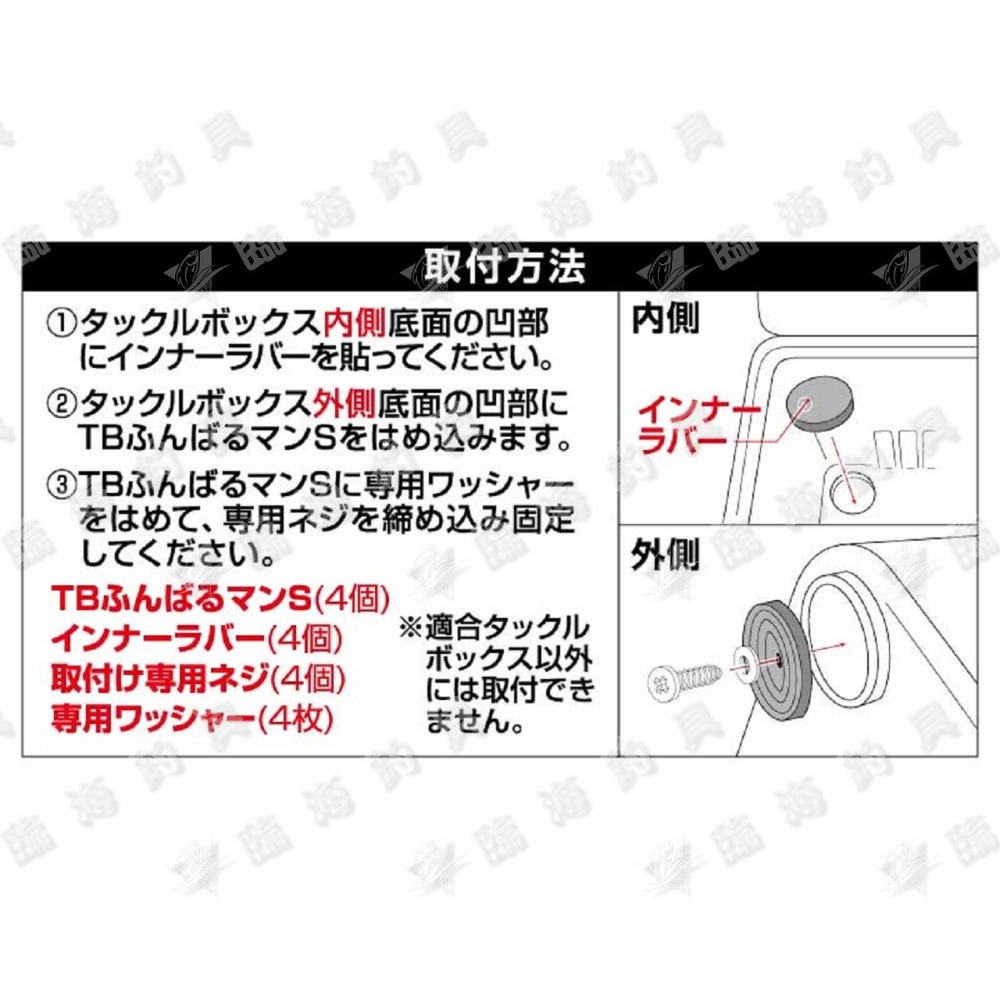 臨海釣具 24H營業/DAIWA TB FUNBARUMAN TB工具箱止滑墊 工具箱腳墊 船釣工具箱止滑墊-細節圖2