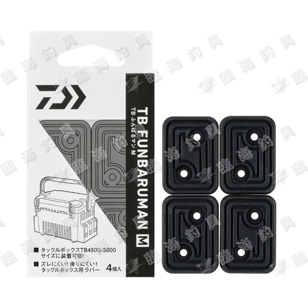臨海釣具 24H營業/DAIWA TB FUNBARUMAN TB工具箱止滑墊 工具箱腳墊 船釣工具箱止滑墊-細節圖3