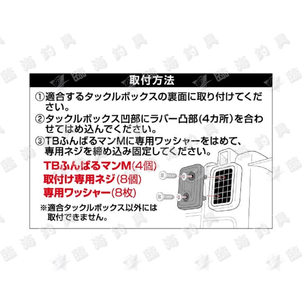 臨海釣具 24H營業/DAIWA TB FUNBARUMAN TB工具箱止滑墊 工具箱腳墊 船釣工具箱止滑墊-細節圖4