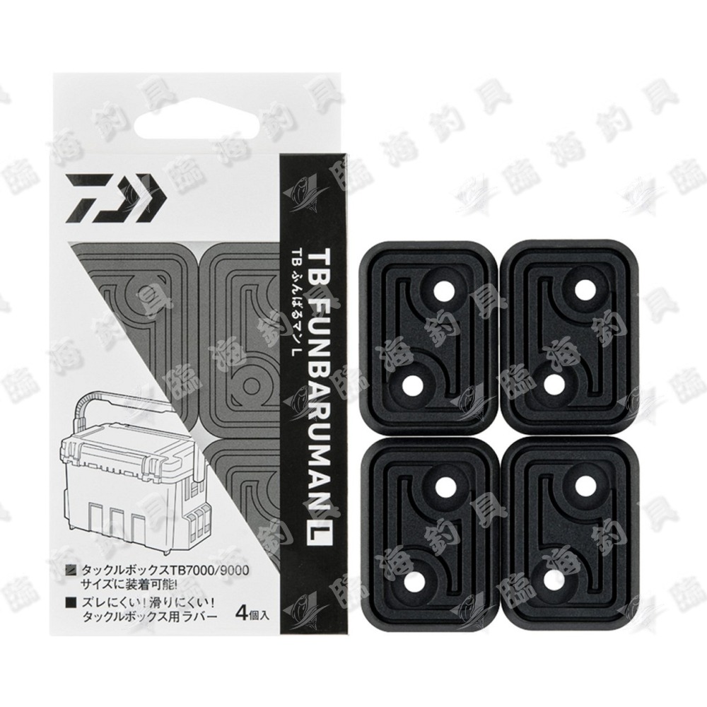 臨海釣具 24H營業/DAIWA TB FUNBARUMAN TB工具箱止滑墊 工具箱腳墊 船釣工具箱止滑墊-細節圖5