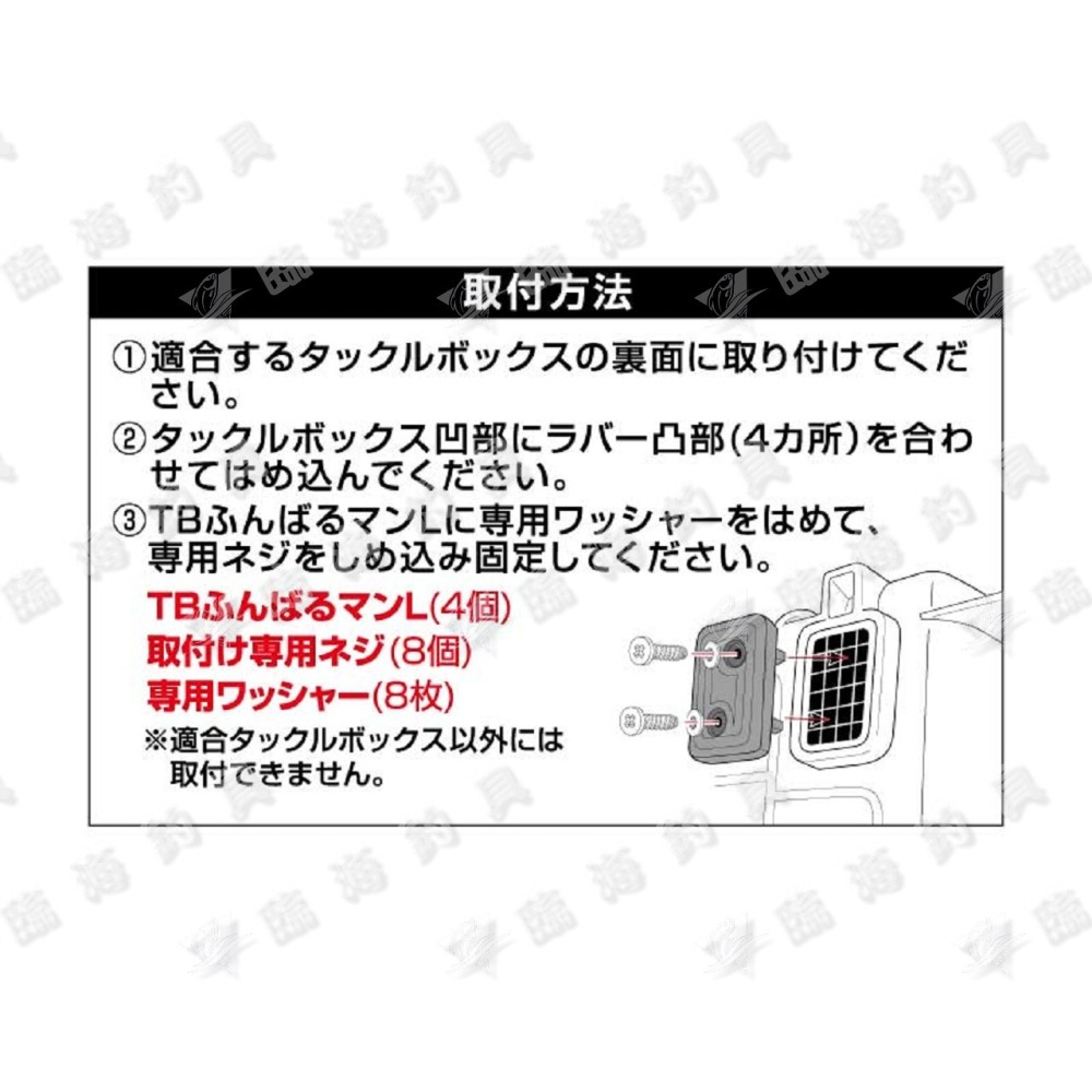 臨海釣具 24H營業/DAIWA TB FUNBARUMAN TB工具箱止滑墊 工具箱腳墊 船釣工具箱止滑墊-細節圖6