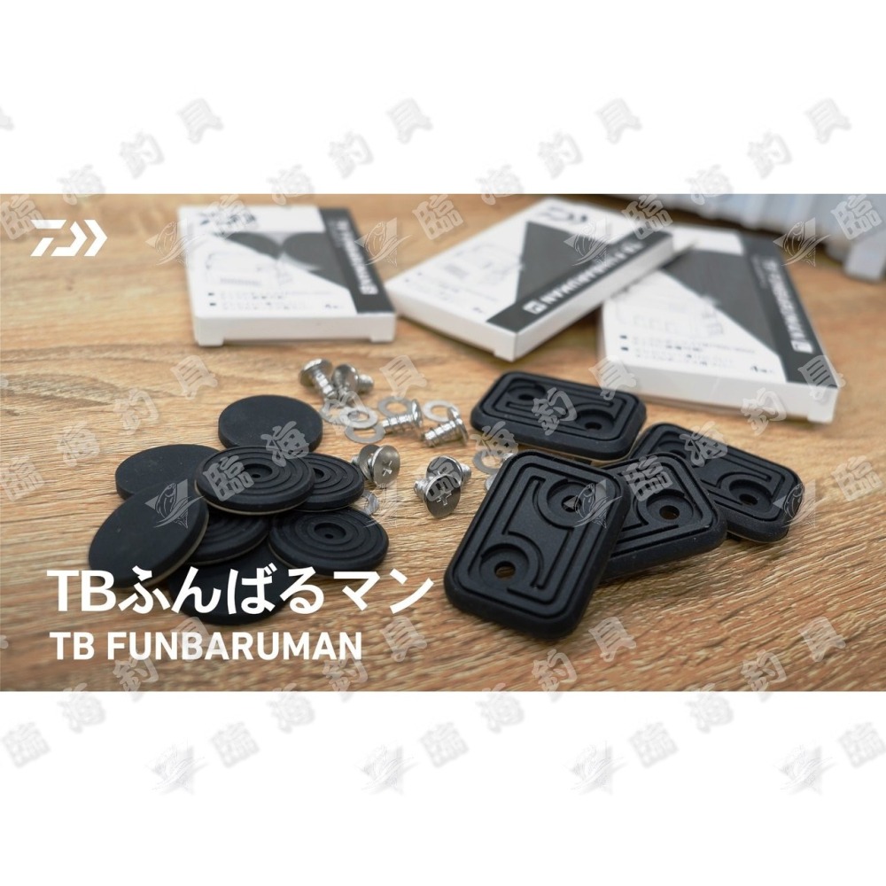 臨海釣具 24H營業/DAIWA TB FUNBARUMAN TB工具箱止滑墊 工具箱腳墊 船釣工具箱止滑墊-細節圖7