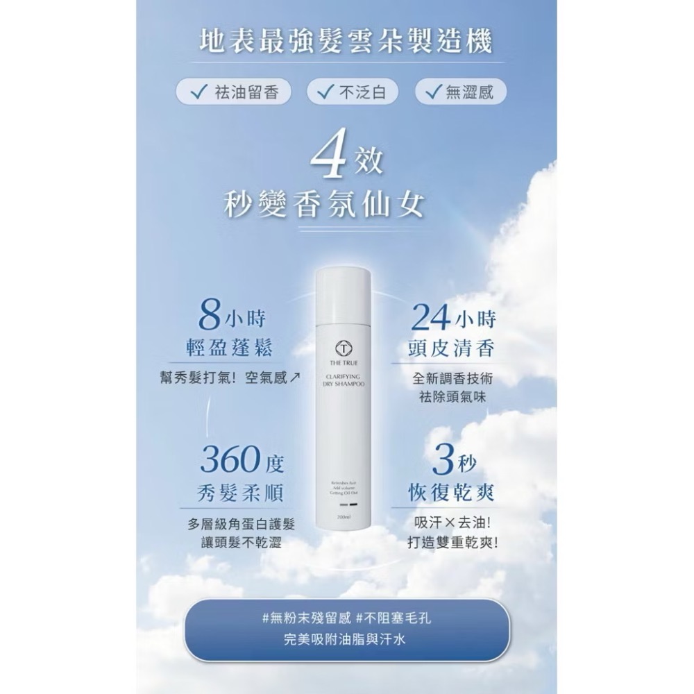 乾髮噴霧-細節圖4