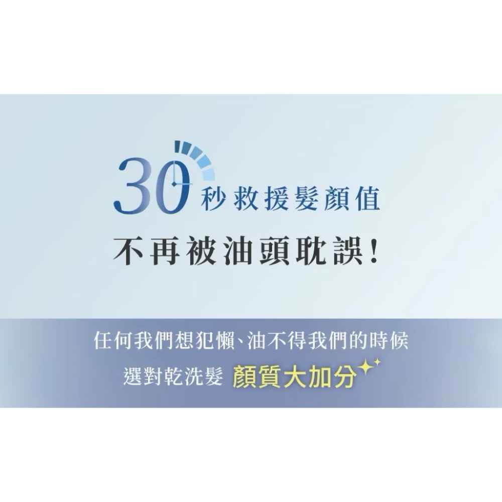 乾髮噴霧-細節圖7