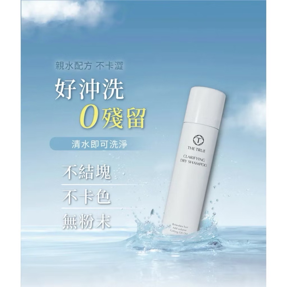 乾髮噴霧-細節圖8